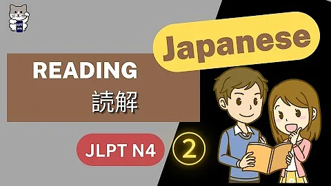 N4 Reading(2) #jlpt #n4 #japaneselanguageproficiencytest #jlptn4