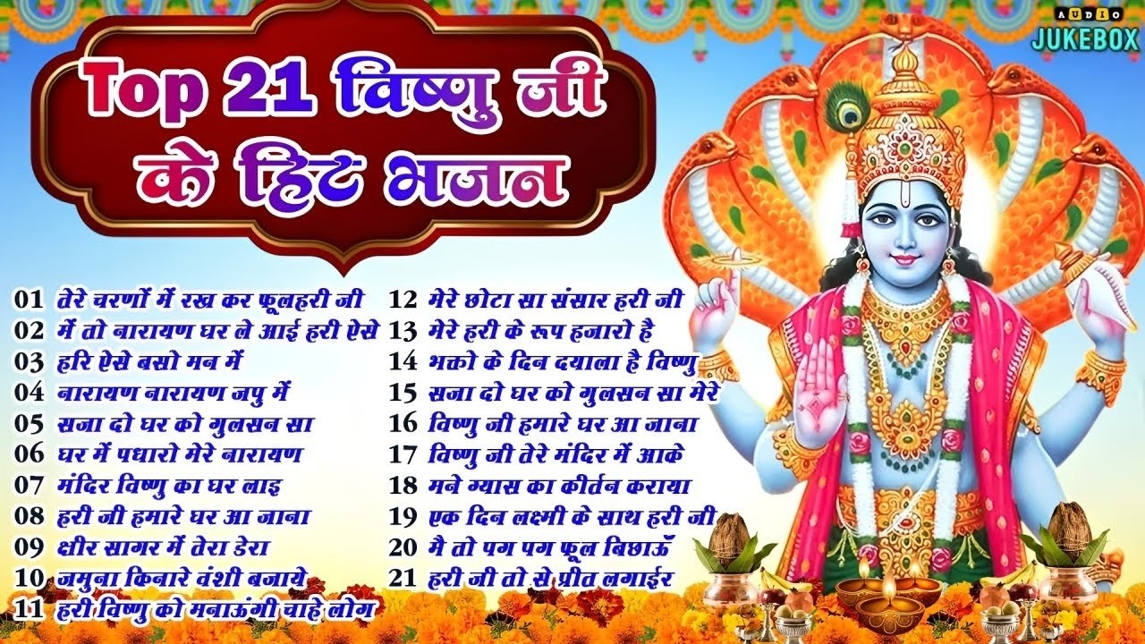 Top 21 विष्णु जी हिट भजन~New Vishnu ji Bhajan 2026 ~Hari Bhajans~New Bhajan 2026~Vishnu Ji Aarti