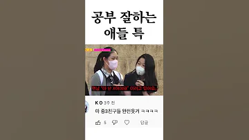 전교 1등 특 