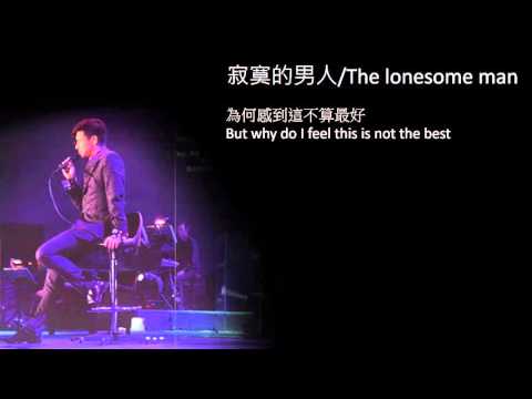 寂寞的男人/The lonesome man - 张学友/Jacky Cheung