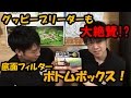 ★商品レビュー★ボトムボックス３００！グッピーブリーダーが大絶賛！？ 【大分グッピーFC】