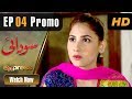 Watch Pakistani Drama | Sodai - Episode 4 Promo | Express Entertainment Dramas | Hina Altaf, Asad Online In HD