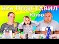 Подстава № 100 Слайм Челлендж | Чао Юля