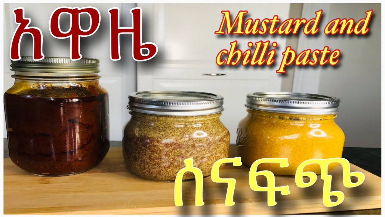 በጣም ቀላል የአዋዜ እና ሁለት አይነት የሰናፍጭ አሰራር /Ethiopian Chili 🌶 Paste and