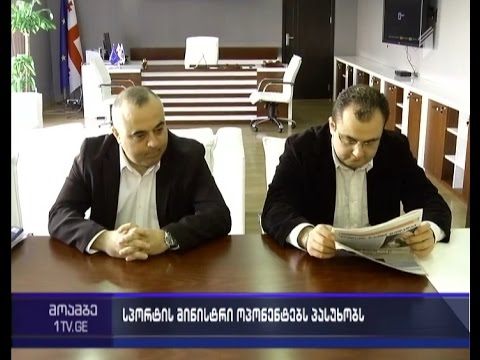 ლევან ყიფიანი - მორჩნენ ფედერაციების საქმიანობაში უხეშ ჩარევას