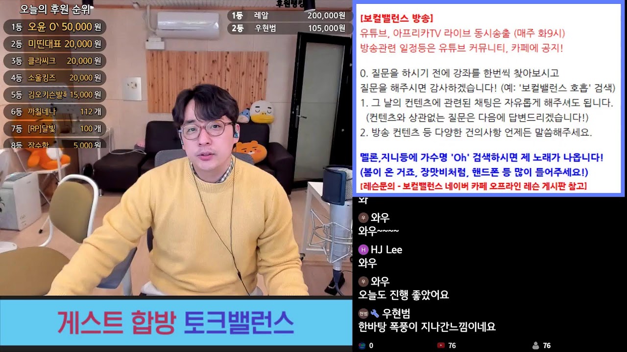 [보밸생방] 명품발라더 '나윤권' 님과 합방합니다!!