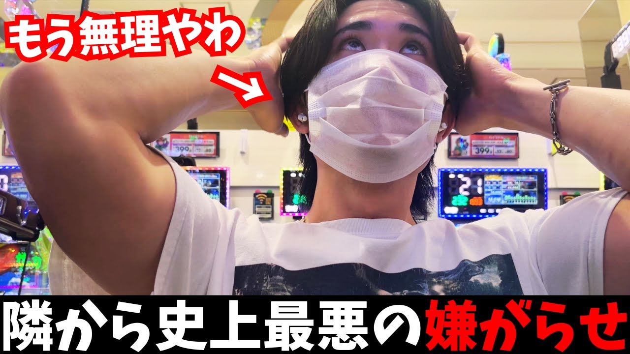 【緊急事態】期待値ある台を
