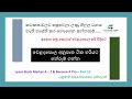 Stock Market Indicators | වෙළදපොල අනුපාත ටික හරියට තේරුම් ගන්න | Stock Market A - Z P10