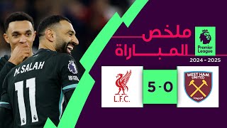 Thumbnail for ملخص مباراة وست هام وليفربول (0-5) | الدوري الإنجليزي الممتاز - الجولة 19