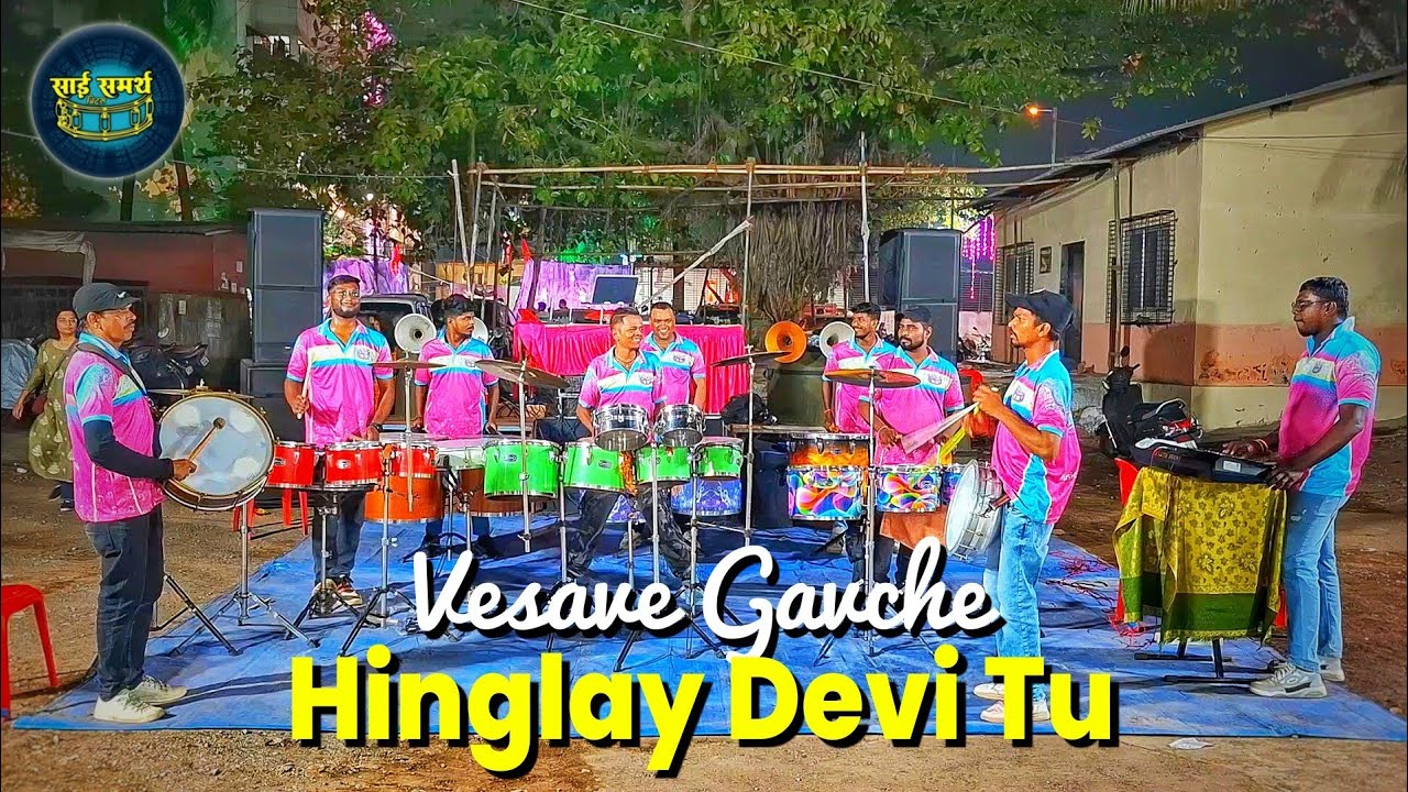 Hinglay Devi Tu Vesave Gavche Song | SAI SAMARTH BEATS 2025 | Mahim Koliwada Holi Festival 2025