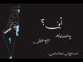 4.Ayn ft. El Sheefra , Amjad ( Prod. by Al hevy ) أين