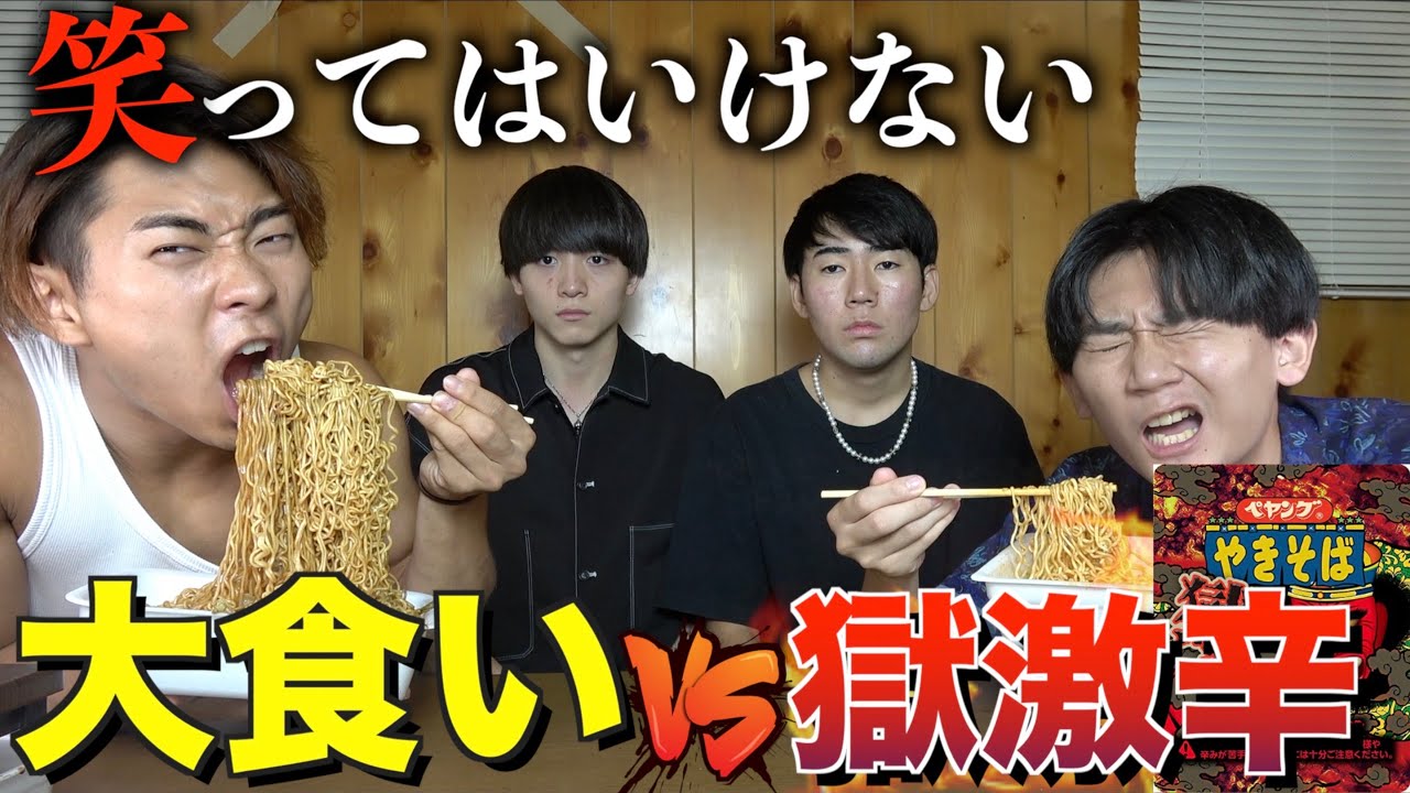 Absolutely no laughing] Super spicy vs. big eater Peyoung - YouTube