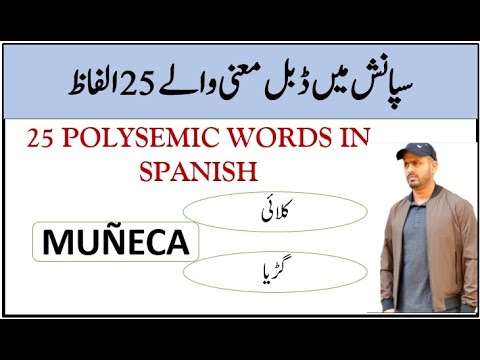 25 POLYSEMIC WORDS IN SPANISH WITH URDU HINDI