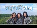 [ENG] មណ្ឌលគីរី​ Vlog | Mundolkiri Vlog | Sreynea ស្រីនា