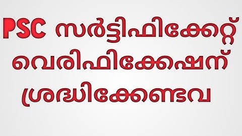 What are the certificate produced on PSC in verification time. PSC വെരിഫിക്കേഷന് ശ്രദ്ധിക്കേണ്ടത്.