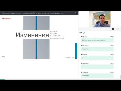 Изменения нормативных требований в СП5 в части пожарной сигнализации и пожаротушения  Разъяснения
