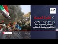 نشرة المساء ردود فعل دولية تدعو الجيش السوداني لضمان سلامة المتظاهرين واستعاد الاستقرار