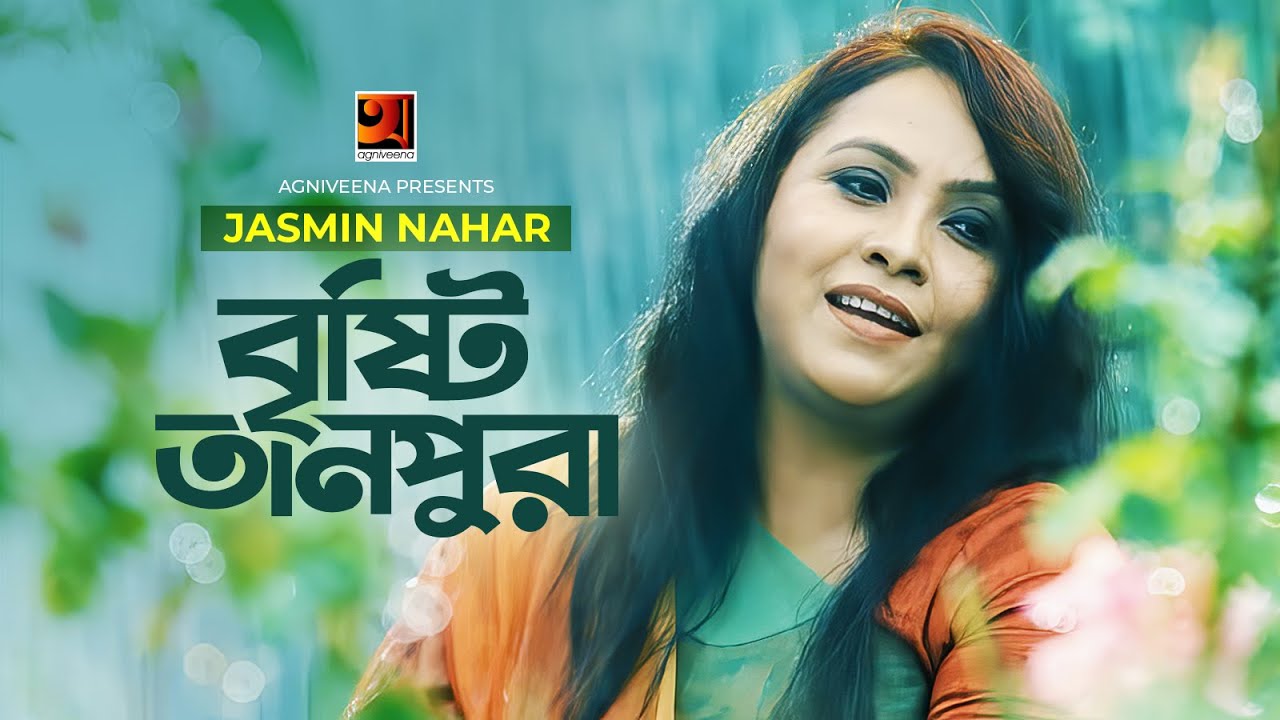 Brishty Tanpura  Rain Tanpura  Jasmin Nahar  Partho Majumdar  Bangla New Song 2020