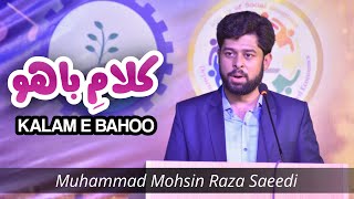 Kalam e Bahoo || By Muhammad Mohsin Raza Saeedi || MNS University of Agriculture, Multan