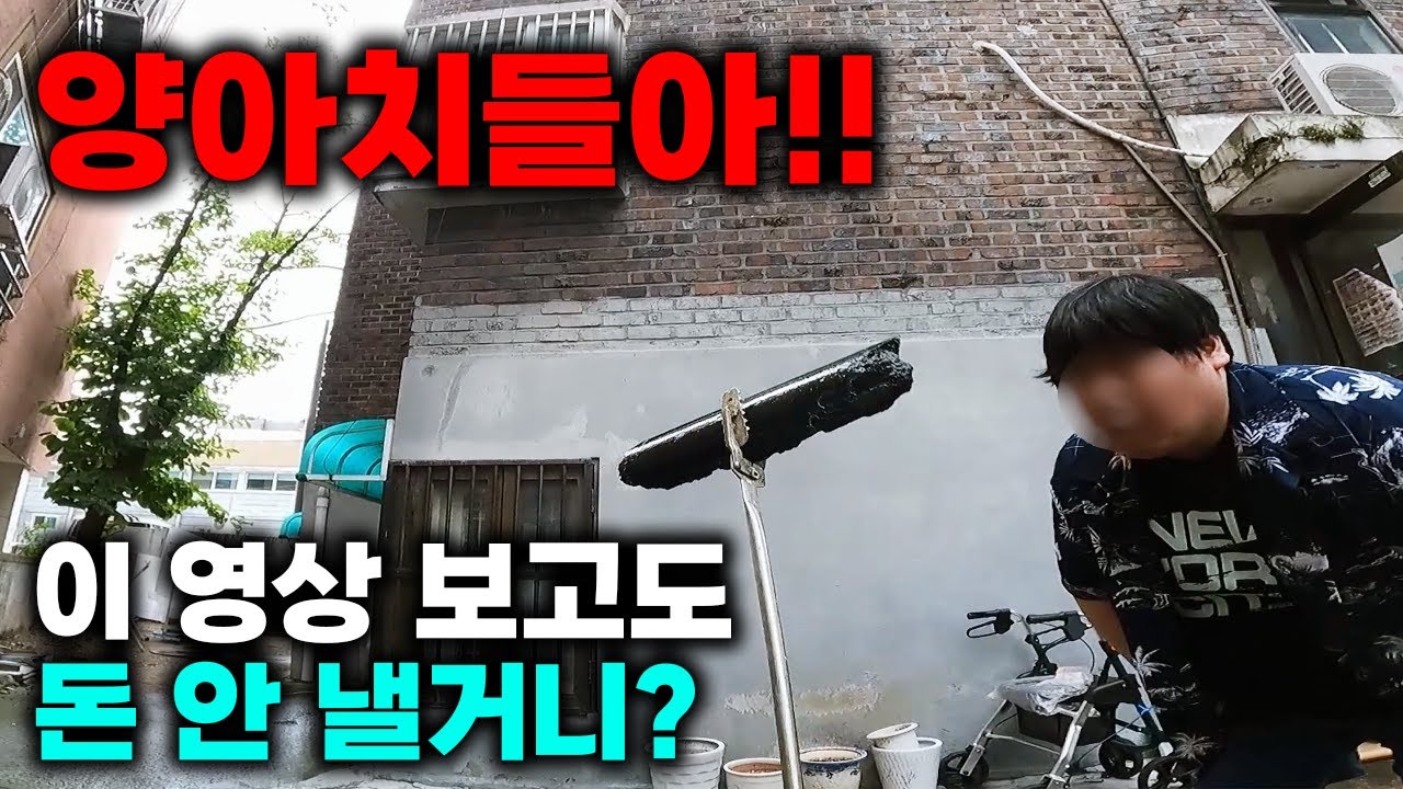 비가 오면 반지하 욕실과 싱크대로 역류한 현장, 공용 맨홀 출수관을 세척했습니다 현장 영상 썸네일
