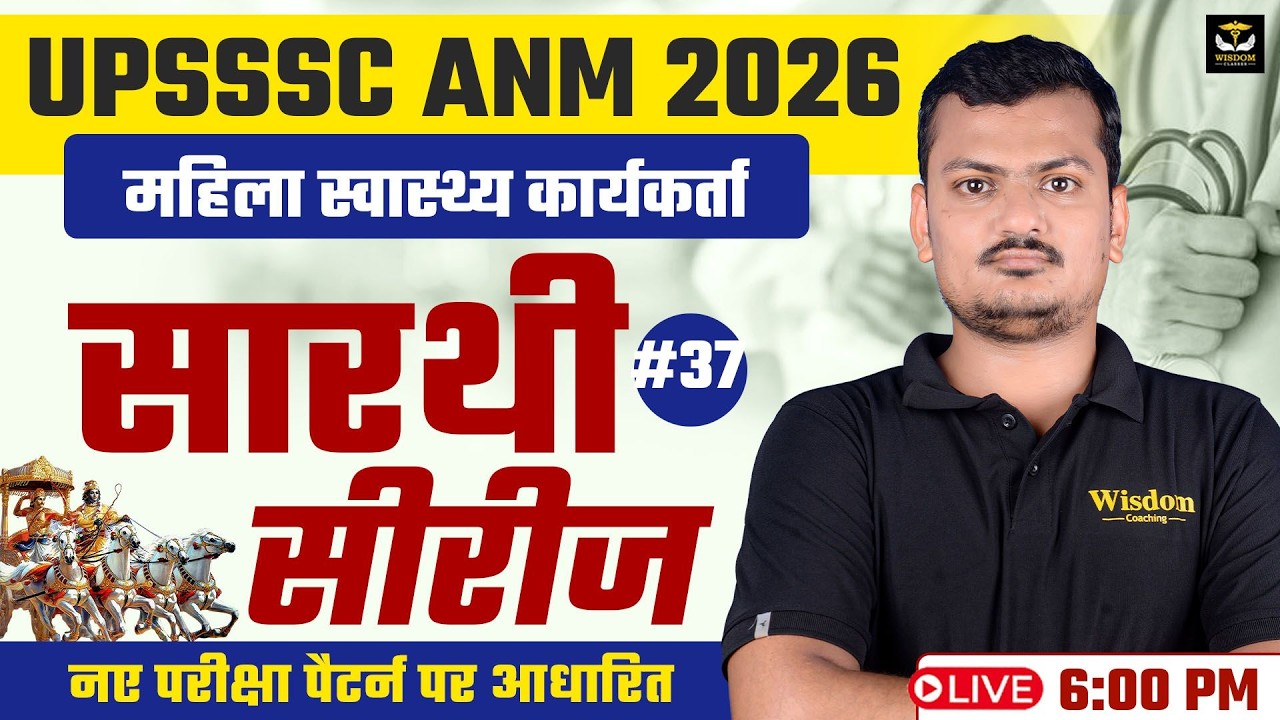 UPSSSC ANM 2026 | Class 37 | MAHILA SWASTHYA KARYAKARTA | Wisdom ANM Classes | New Pattern | Live