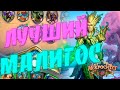 ЛУЧШИЙ МАЛИГОС ДРУИД! Hearthstone Некроситет