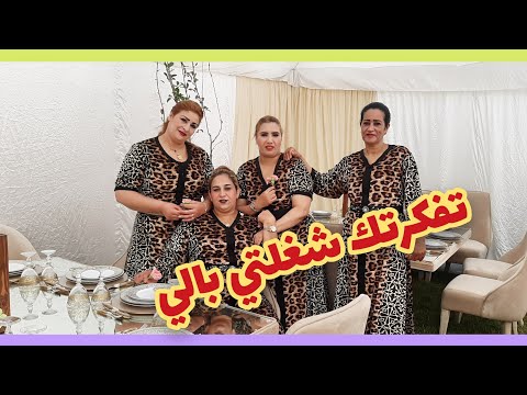 3  نشاط لايك ابونيأغنية جميلة تفكرتك شغلتي بالي عدبتيه تحت طلب المتابعين