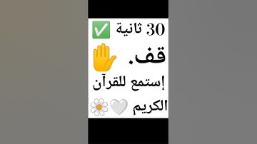 إن هذا القرآن يهدي للتي هي أقوم || #أحمد_حمادي سورة الإسراء #آيات