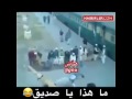 الحق بسرعه يا عم الشيخ