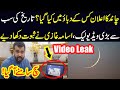 Eid ul Fitr Moon Announcement | Eid K Chand ka elaan kis k dabao main kiya? Video leak ho gai