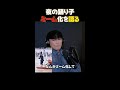 山口一郎本人が「夜の踊り子ミーム化」について真実を語る