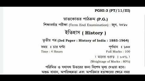 NSOU PG PGHI 3  2018 Previous year question paper Netaji Subhas Open University
