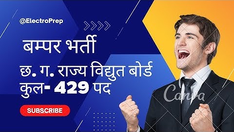 CSPHCL/CSEB AE/JE Recruitment 2023, notification, selection process, syllabus, HOW TO PREPARE