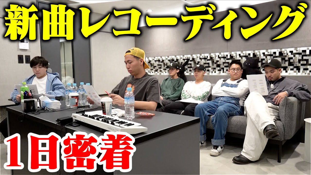 ESPOIR TRIBE セット Behind the Scenes] A full day of recording a new song - YouTube