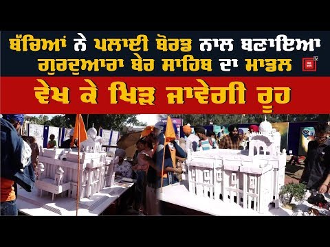 Virasat-E-Pradarshani `ਚ ਵੇਖੋ ਰੰਗਲੇ Punjab ਦੀ ਝਲਕ