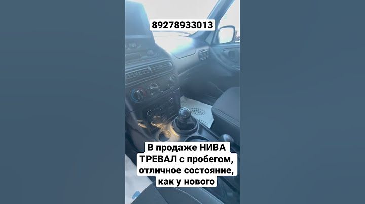 В ПРОДАЖЕ НИВА ТРЕВАЛ Б/У 22 год КАК НОВАЯ #купить #авто #экспрессавто