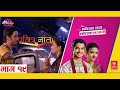 PAVITRA NAATA ll EPS 19 ll NEPALI VERSION OF PAVITRA RISHTA ll पवित्र नाता ll METV HD