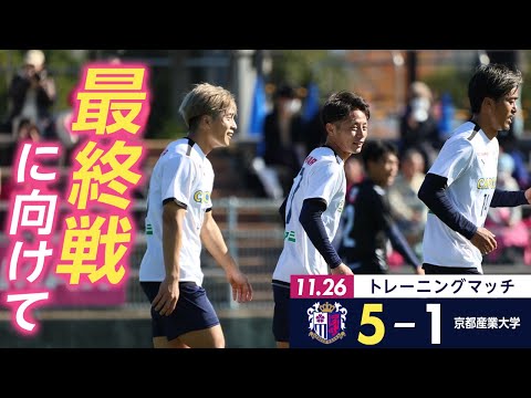 京都産業大学　練習試合用ユニホーム 京都産業大学 練習試合用ユニホーム 京都産業大学 練習試合用