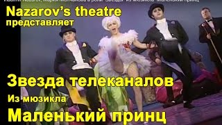 Vladimir Nazarov, Мария Молчанова в роли 