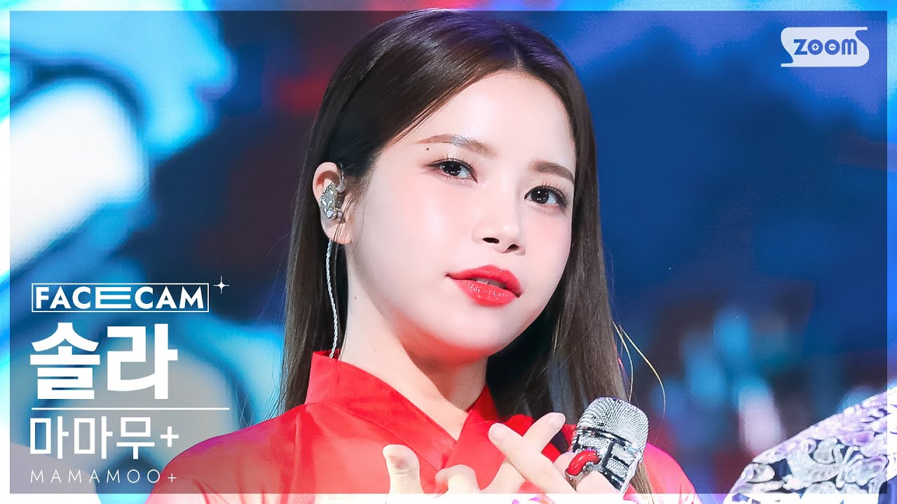 [페이스캠4K] 마마무+ 솔라 '나쁜놈+GGBB' (MAMAMOO+ Solar 'Chico malo+GGBB' FaceCam) @SBS Inkigayo 230402