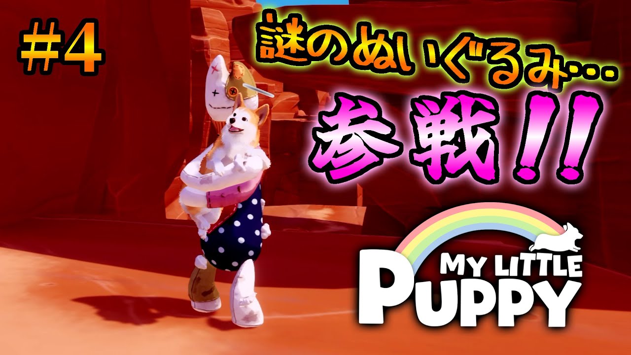 レア　リリパットレーン　迷子の子犬 maxresdefault.jpg