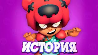 картинка: ИСТОРИЯ НИТЫ ИЗ БРАВЛ СТАРС