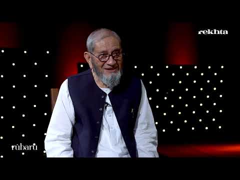 MILIYE PROF ABDUL HAQ SE SIRF RUBARU MEIN | REKHTA