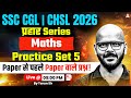 SSC CGL/CHSL Maths 2026 | SSC CGL/CHSL Maths Practice Set | SSC CGL/CHSL 2026 Maths | By Tarun Sir