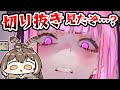 カリオペの悪口を言っていたことが本人にバレ、ガン詰めされるムメイちゃん【ホロライブEN切り抜き/日本語翻訳】