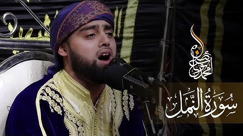 فتبسم ضاحكا " آيات تجعلك تبتسم : من جمال خشوع القارئ محمد أيوب عاصف HD‏أسيوط 📍