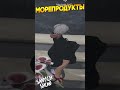 ЛЮБИШЬ МОРЕПРОДУКТЫ? | GTA5RP #gta5 #gtav #gta #gta5 #гта5рп #gta5rp #gta5rpснуля #рекомендации