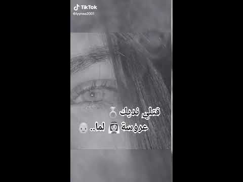 متنساش عطيتني كلمة 