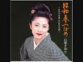 石川さゆり さざんかの宿 石川さゆり さざんかの宿