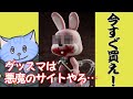 【グッスマ】やっぱり悪魔のようなサイトだ。買った！【ねんどろいど 雑談 猫VTuber】